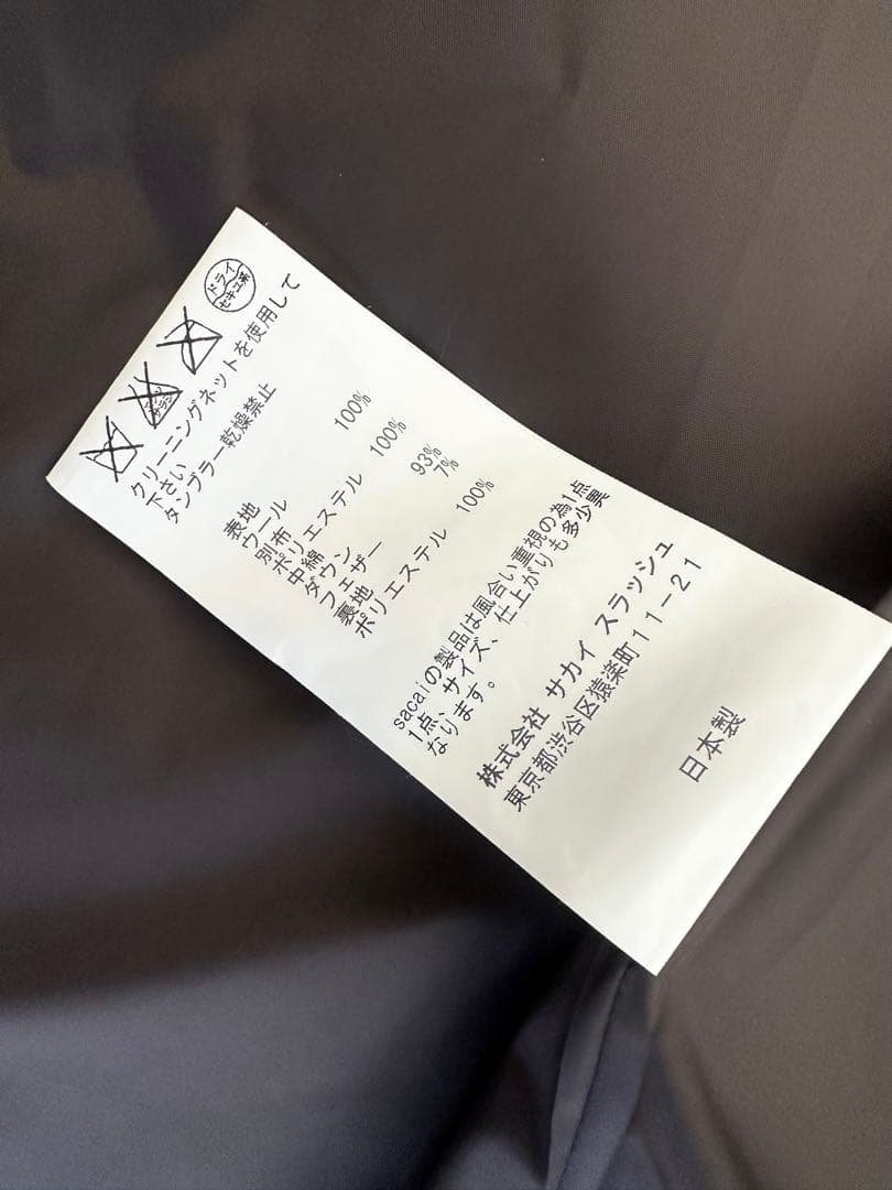 sacai ベージュ ダッフルコート