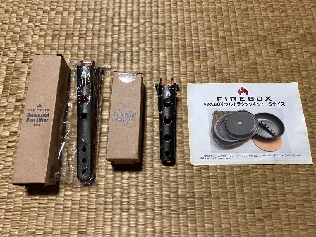 FIREBOX ウルトラクックキットs ブッシュクラフト　フライパン　未使用品