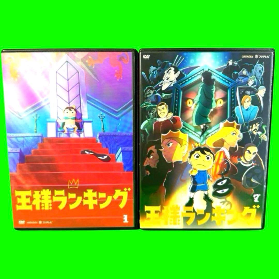 ケース付 王様ランキング DVD 1期+2期 全11巻 全巻セット