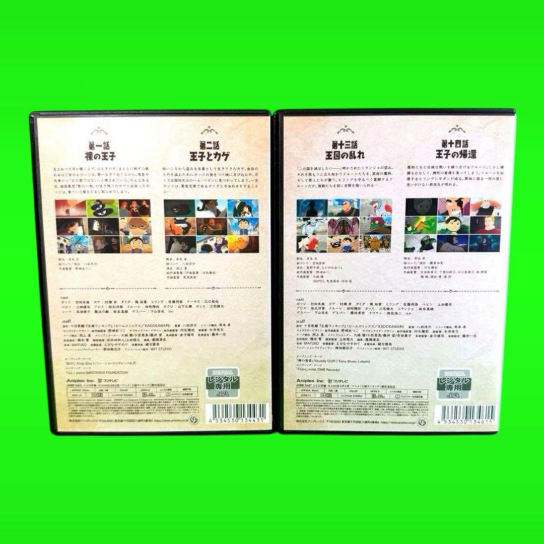 ケース付 王様ランキング DVD 1期+2期 全11巻 全巻セット