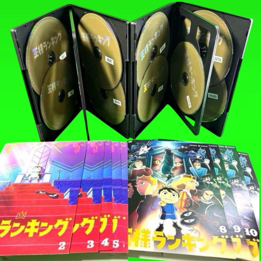 ケース付 王様ランキング DVD 1期+2期 全11巻 全巻セット