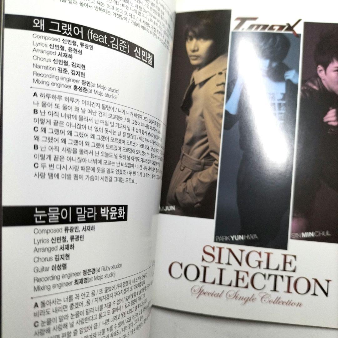 メンバー本人直筆サイン⭐韓国⭐T.MAX⭐SINGLE COLLECTION⭐