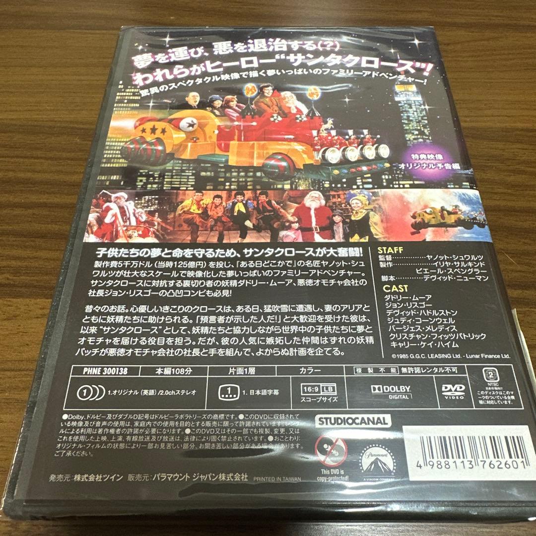 廃盤レア　新品未開封　サンタクロース('85米)
