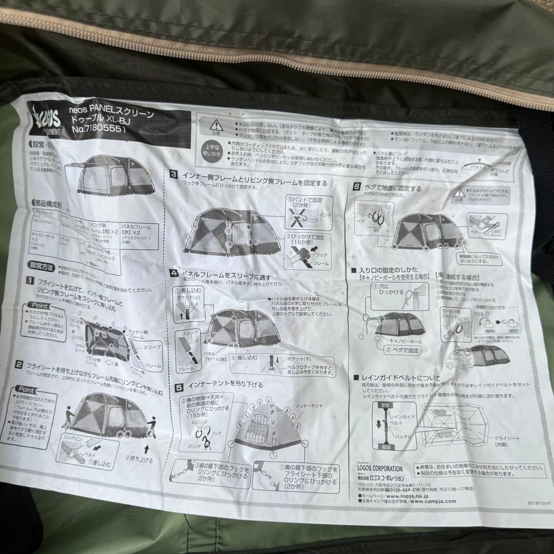 LOGOS テント