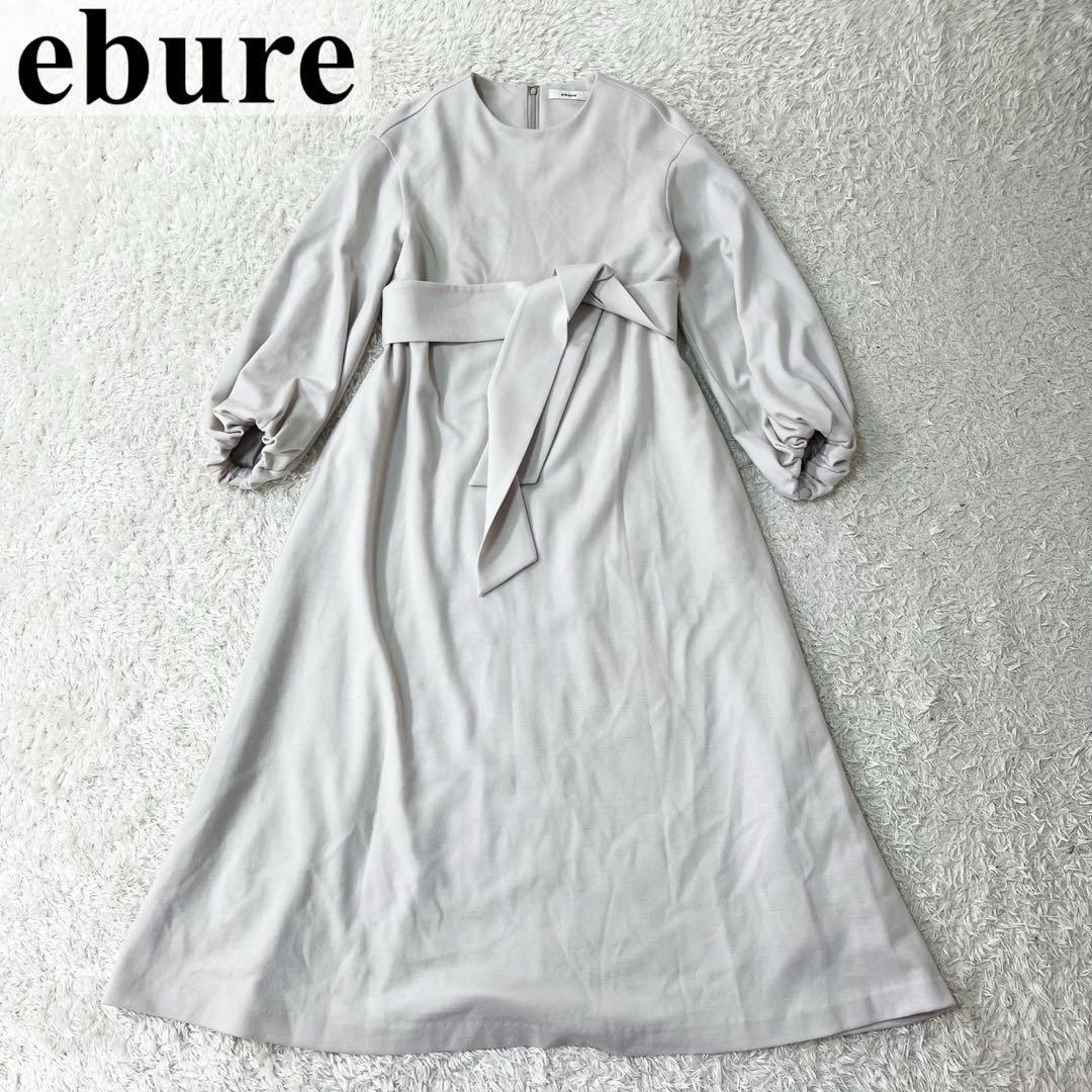 美品✨エブール マキシ丈ワンピース ベルト バルーンスリーブ 近年モデル ウール