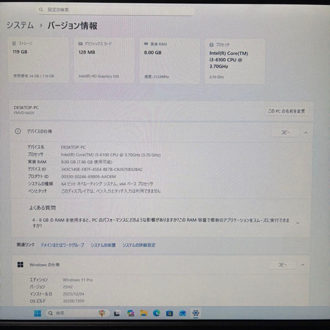 FUJITSU ESPRIMO D556/M デスクトップパソコン Win11