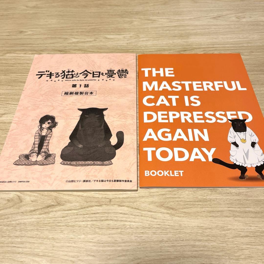 マ*6様 デキる猫は今日も憂鬱 Vol.1.2.3.4