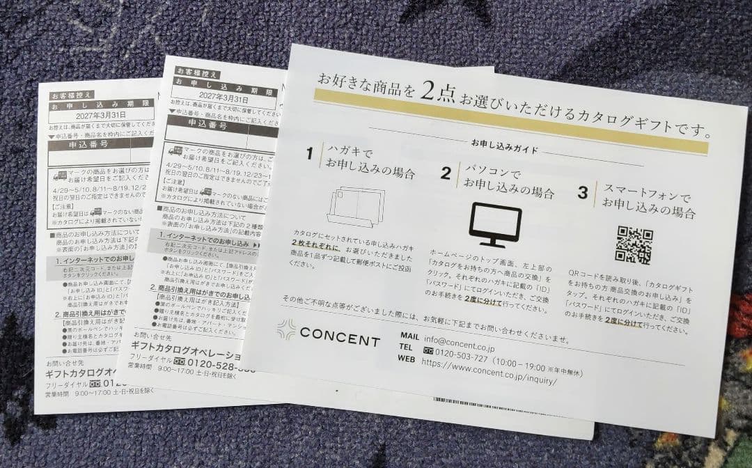 ミンミンさま。カタログギフト uluato yamato 2点選び