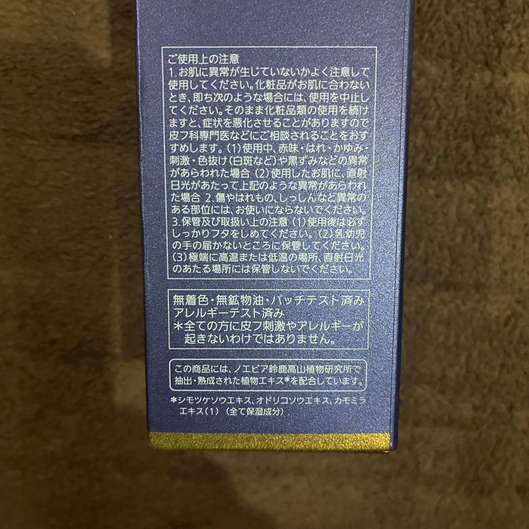 お値下げノエビア505薬用スキンローション化粧水