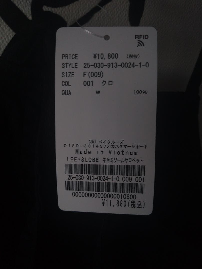 LEE /リー SLOBE別注 キャミソールサロペット