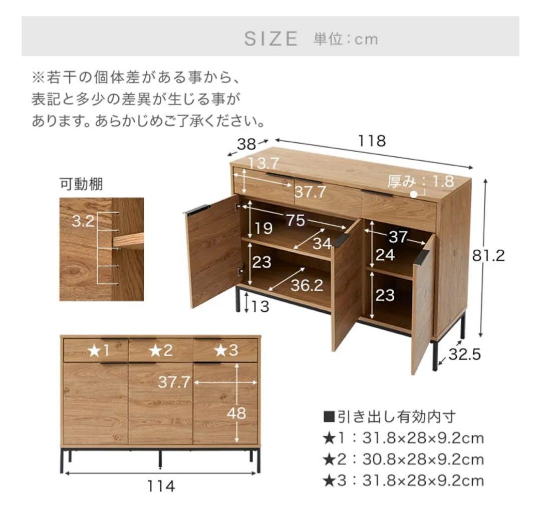 【美品】LOWYA ロウヤ [幅118] 収納棚 チェスト キャビネット