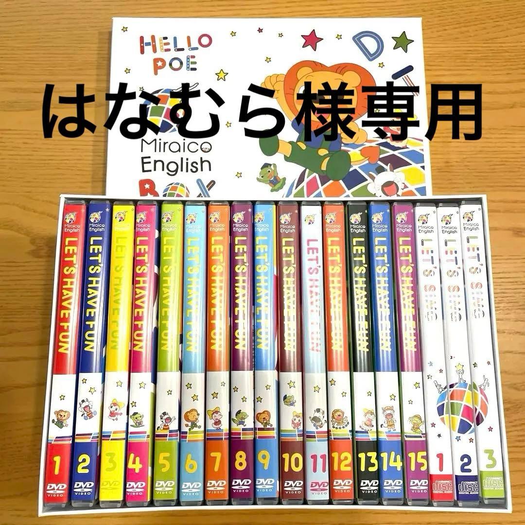 ミライグリッシュ　DVD ボックスセット 15枚　CD3枚