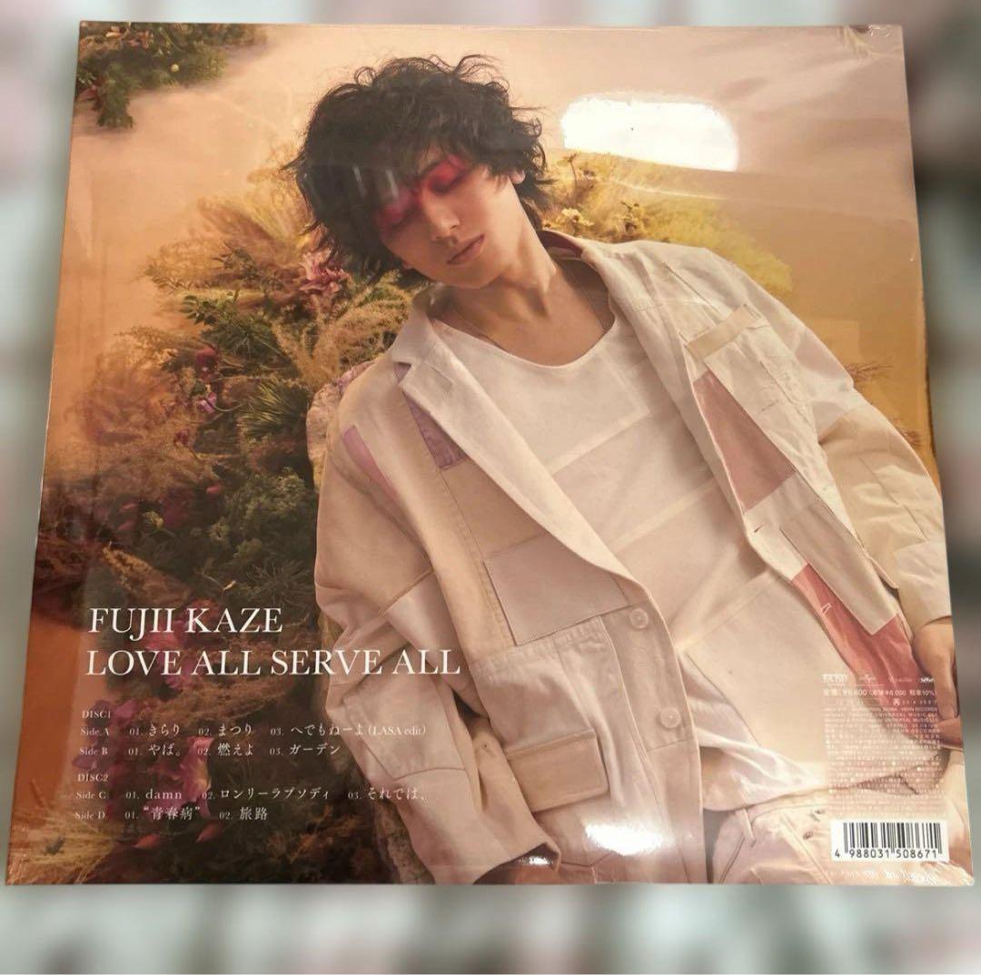 く*ら様 藤井風LOVE ALL SERVE ALL レコード