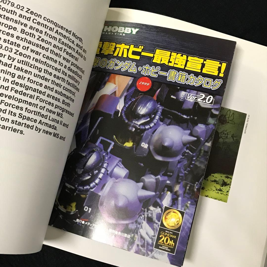 M.S.ERA0099 機動戦士ガンダム戦場写真集　帯付き