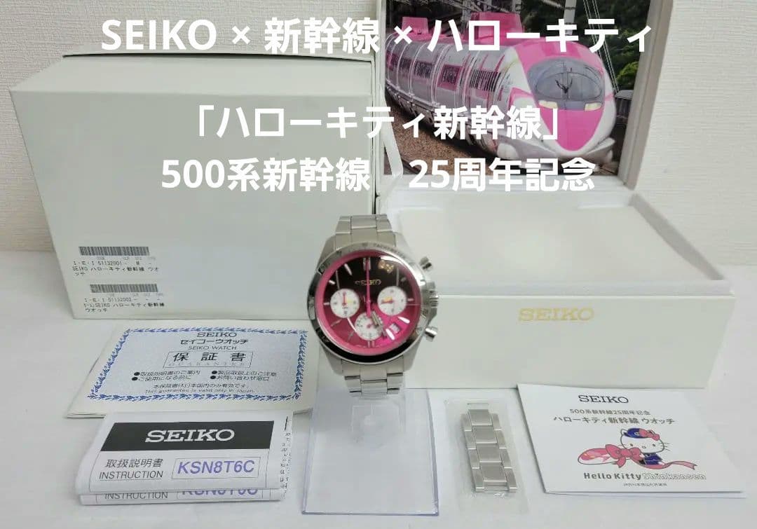【Selena ReLuxe】稼働品 SEIKO キティ新幹線 腕時計