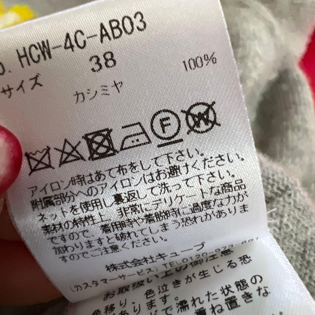 マーク＆ロナ　ホーガメント　カシミアセーター　2024C 38