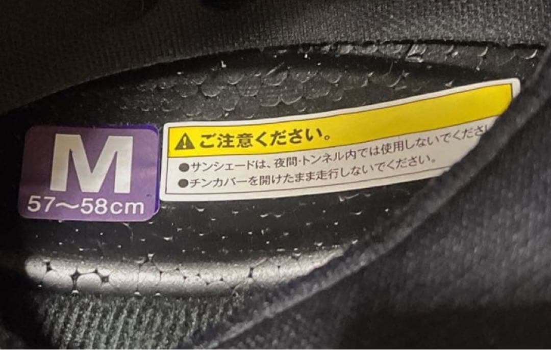 Kabuto Kazami フルフェイスヘルメット(M) 57-58cm