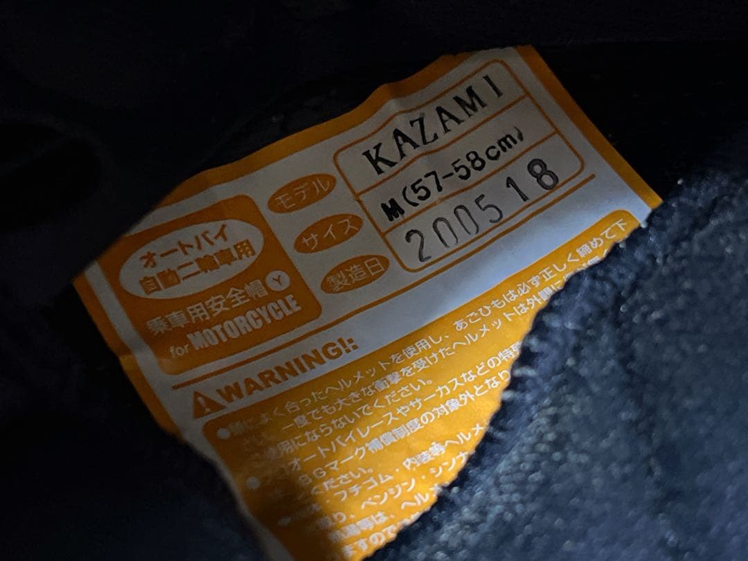 Kabuto Kazami フルフェイスヘルメット(M) 57-58cm