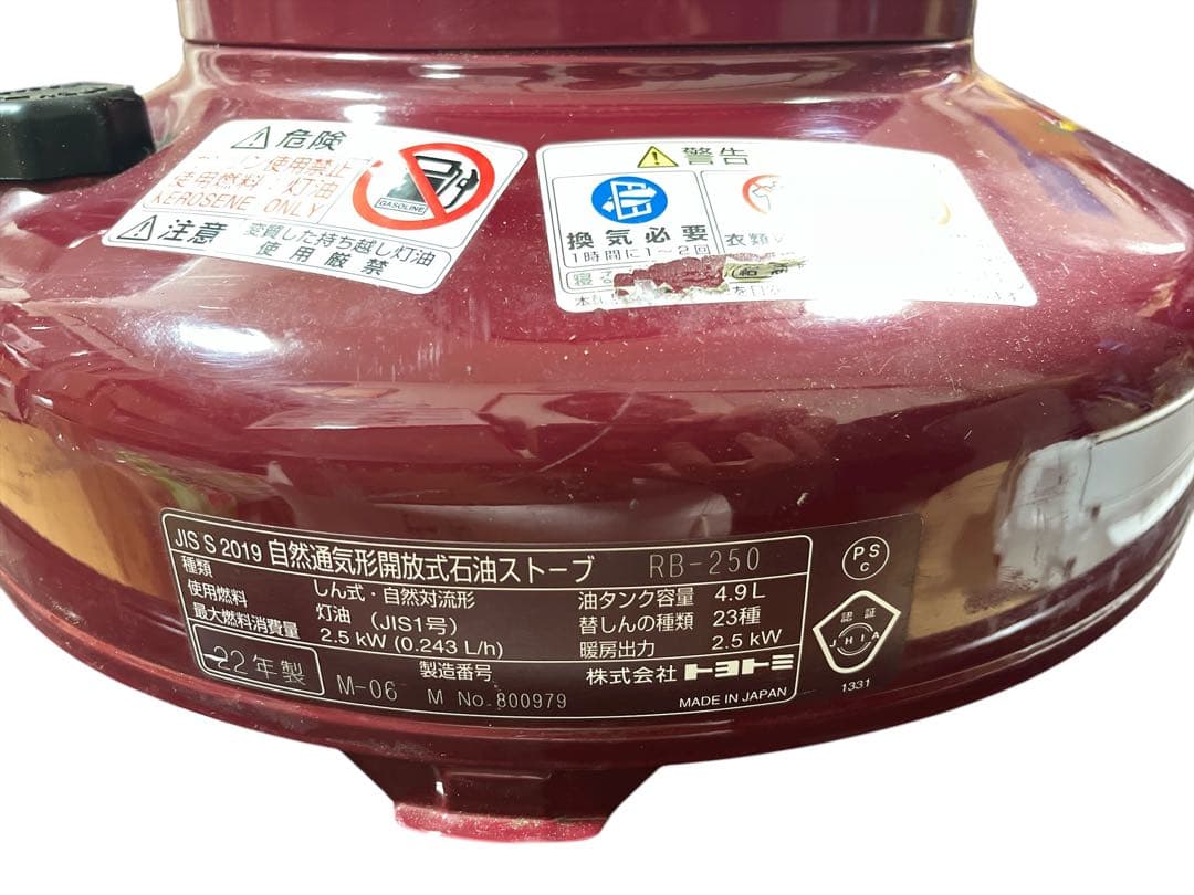 トヨトミ　Rainbow レインボーストーブ　石油ストーブ 赤　2022年製