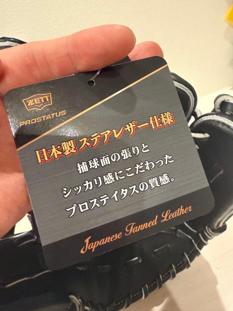[新品未使用タグ付き]ZETT 軟式プロステイタス　今宮モデル