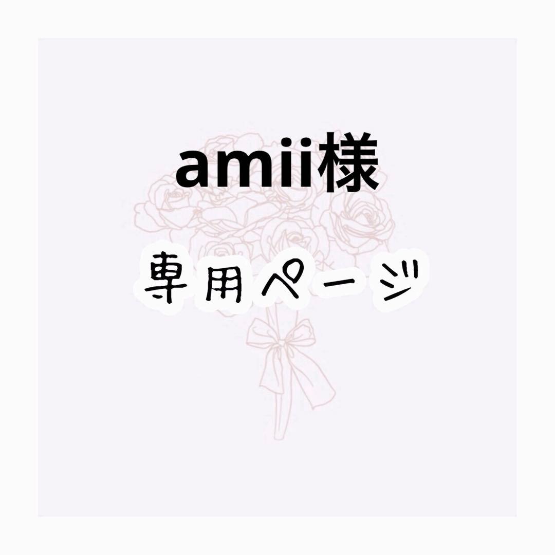 amii ページ