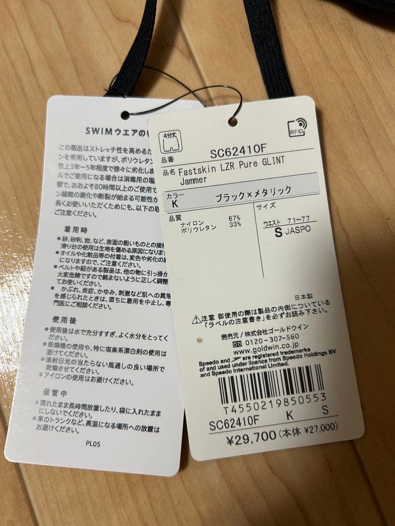 speedo 競泳水着　Fastskin LZR Sサイズ
