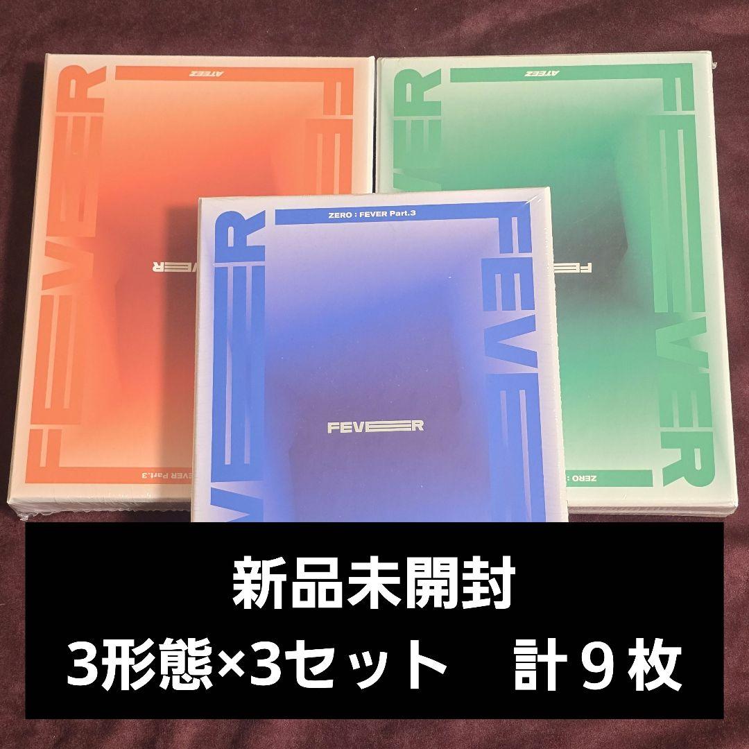 ATEEZ ZERO : FEVER PART.3 アルバム 新品未開封 ９枚