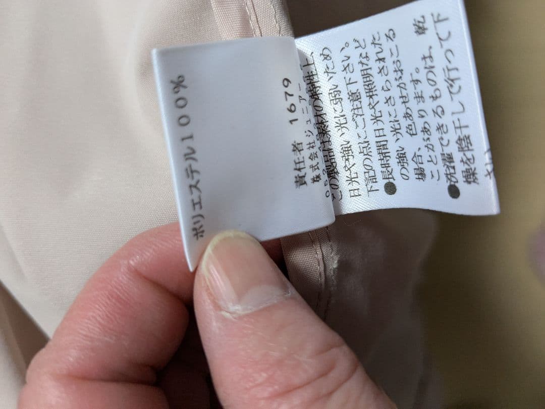 ローズティアラ　袖リボンマウンテンパーカーロングコート