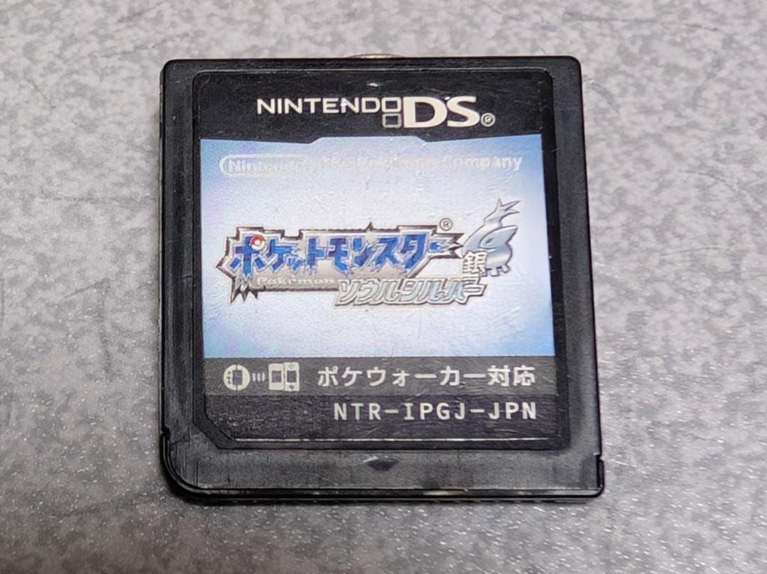 ポケットモンスター　ソウルシルバー　ポケウォーカー