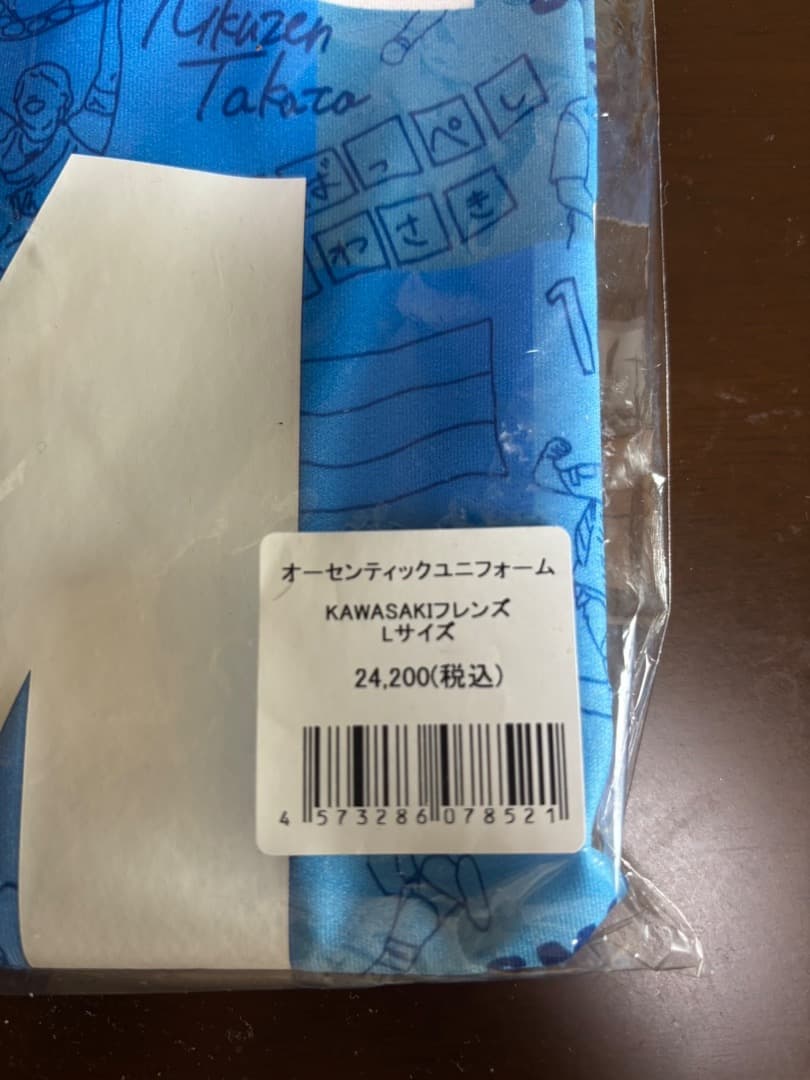 川崎フロンターレ　中村憲剛 引退試合記念ユニフォーム　Lサイズ　直筆サイン入り