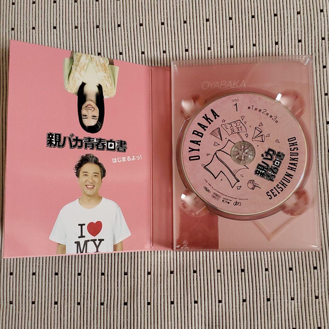 親バカ青春白書 Blu-ray BOX〈4枚組〉