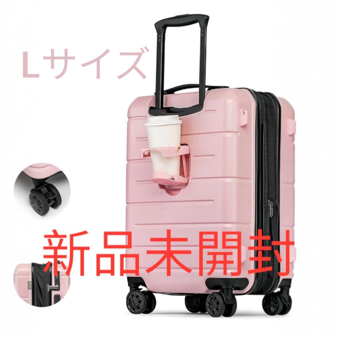 ⭐️新品⭐️スーツケース キャリーケース ピンク　Lサイズ　大容量　ファスナー