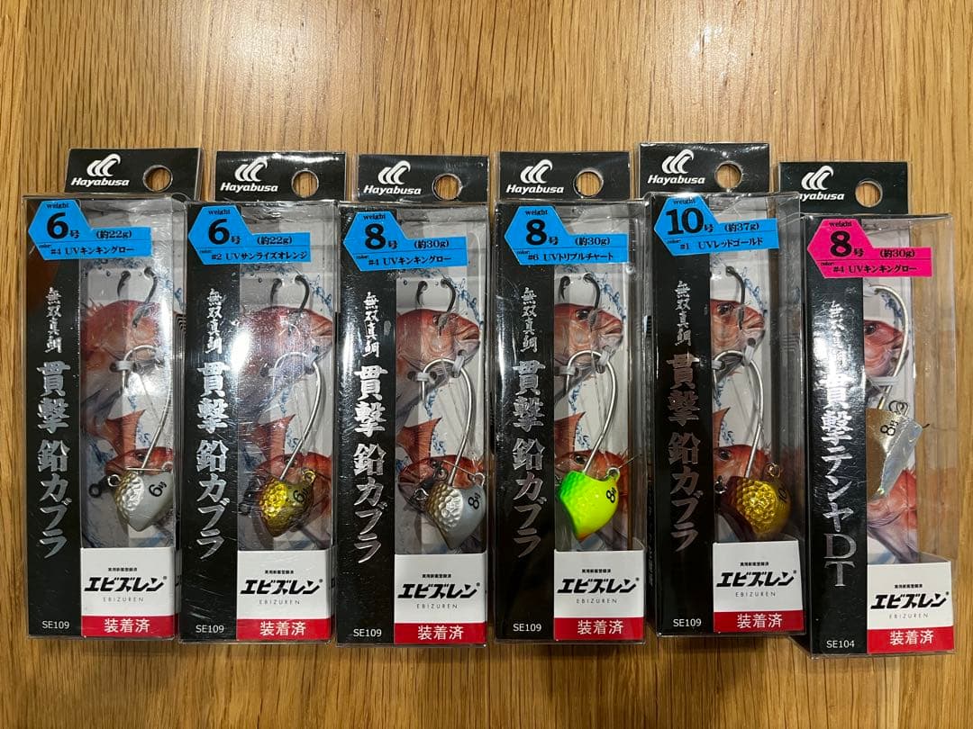 テンヤまとめ売り　13点