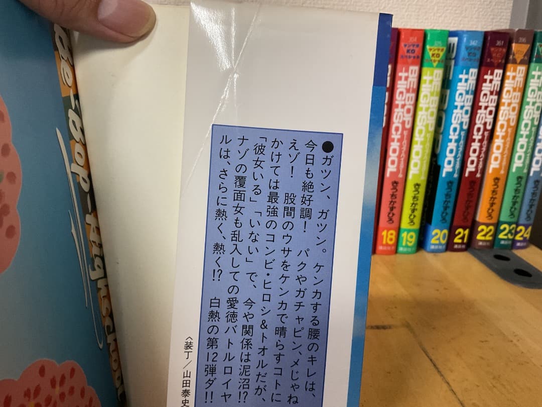 ビーバップハイスクール BE-BOP-HIGHSCHOOL 1〜48 全巻セット