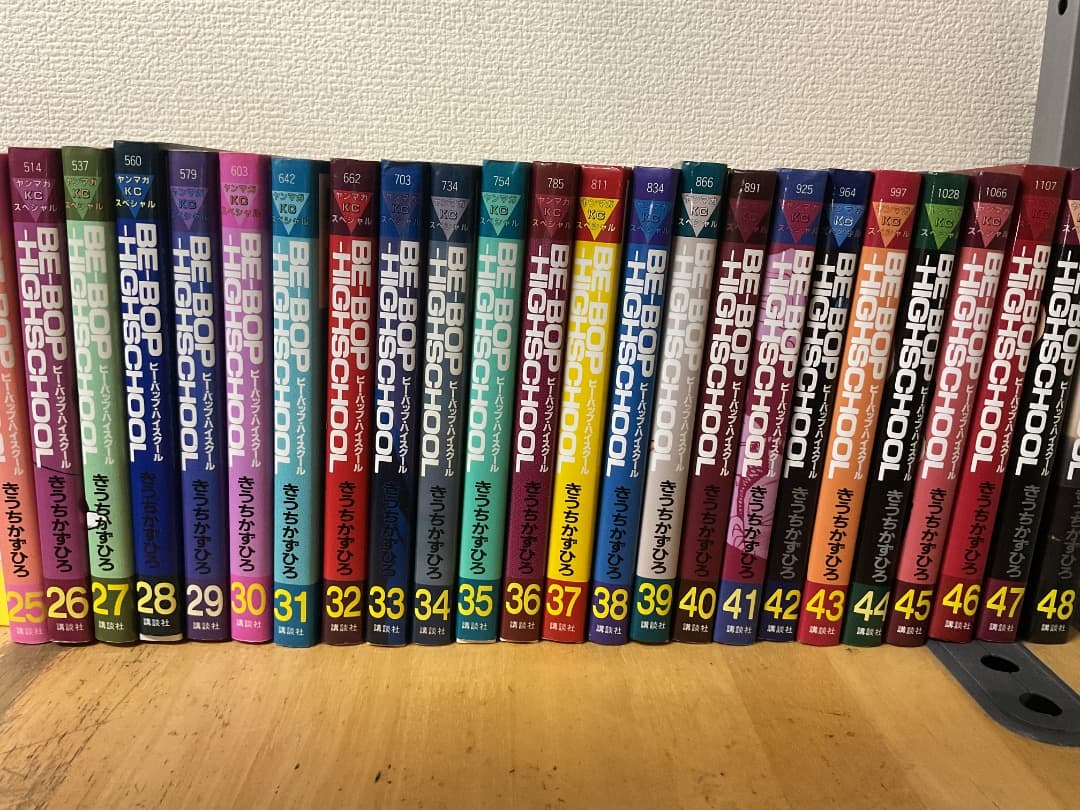 ビーバップハイスクール BE-BOP-HIGHSCHOOL 1〜48 全巻セット