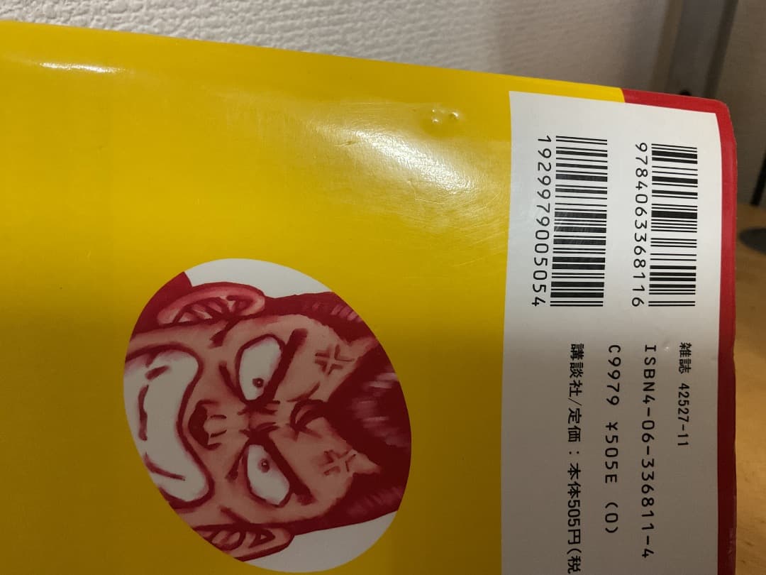 ビーバップハイスクール BE-BOP-HIGHSCHOOL 1〜48 全巻セット