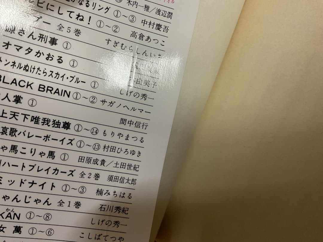 ビーバップハイスクール BE-BOP-HIGHSCHOOL 1〜48 全巻セット