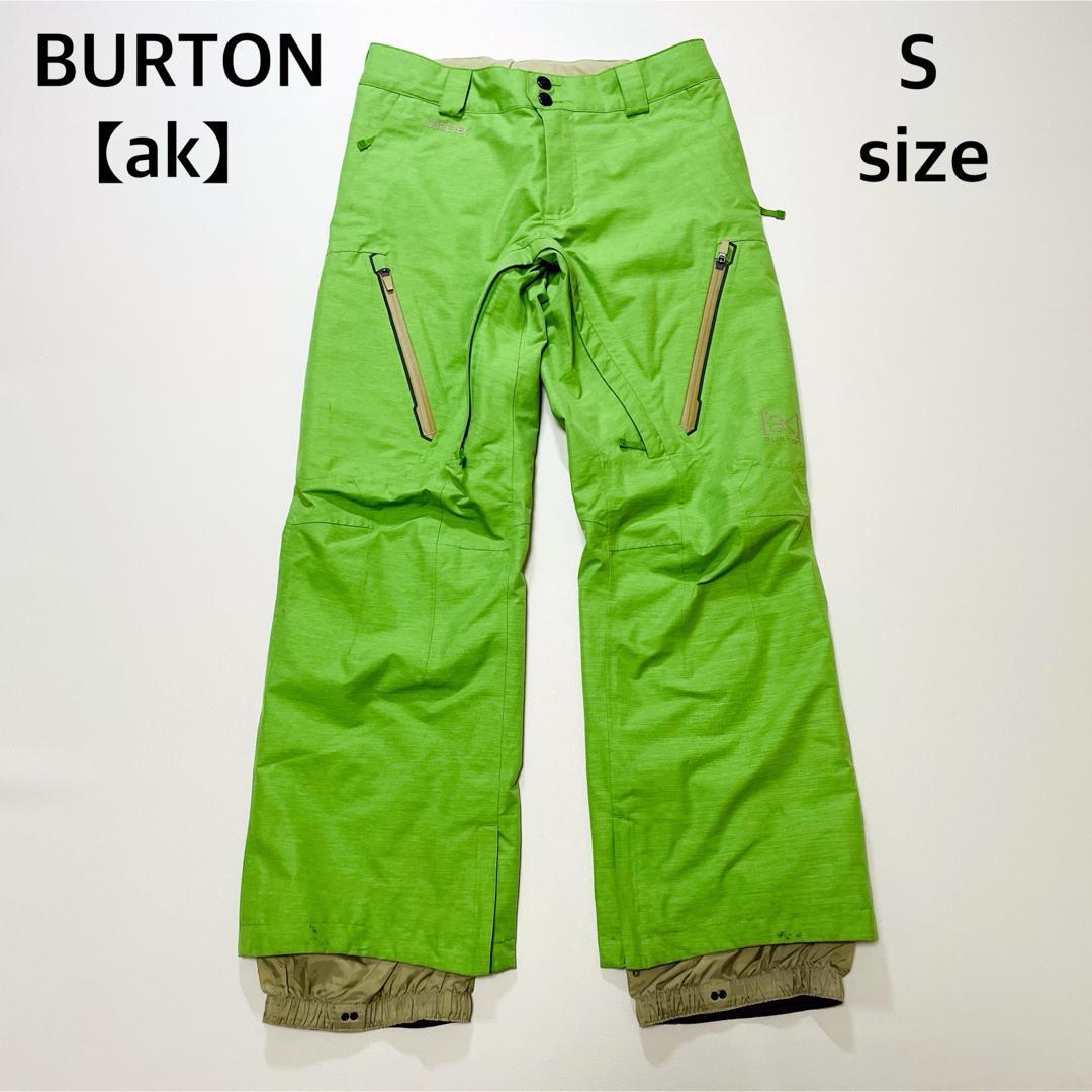 6712【美品】バートン　ak　パンツ　メンズ　ゴアテックス スノボ グリーン