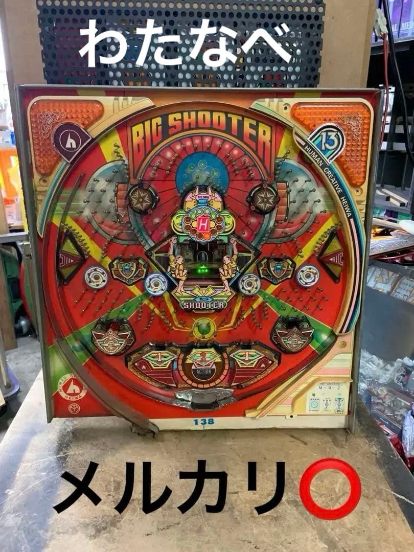 ビッグシューター　セル&基盤　レトロ台