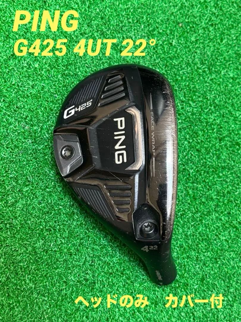 PING G425 ハイブリッド 4UT 22° ヘッド単品／純正カバー付