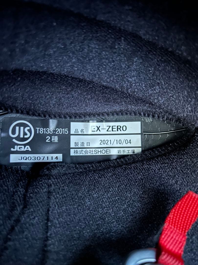 SHOEI EX-ZERO フルフェイスヘルメット マットブラック　ショウエイ