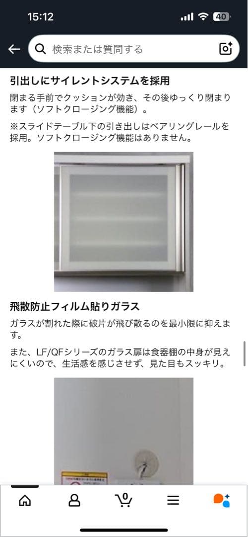 パモウナ 食器棚　QF-S-1200R ホワイト