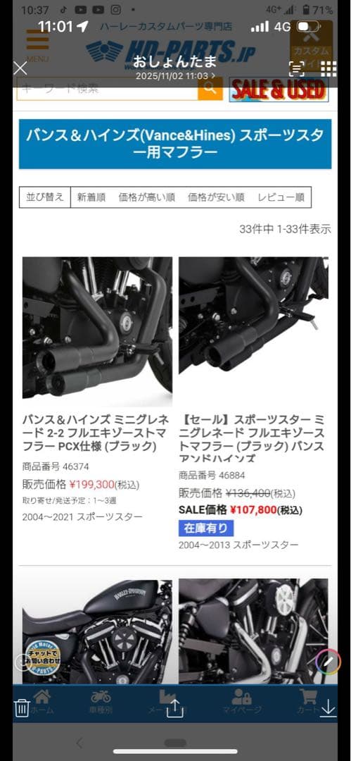 ハーレー　スポーツスター バンス＆ハインズ　 品番46874 ミニグレネード