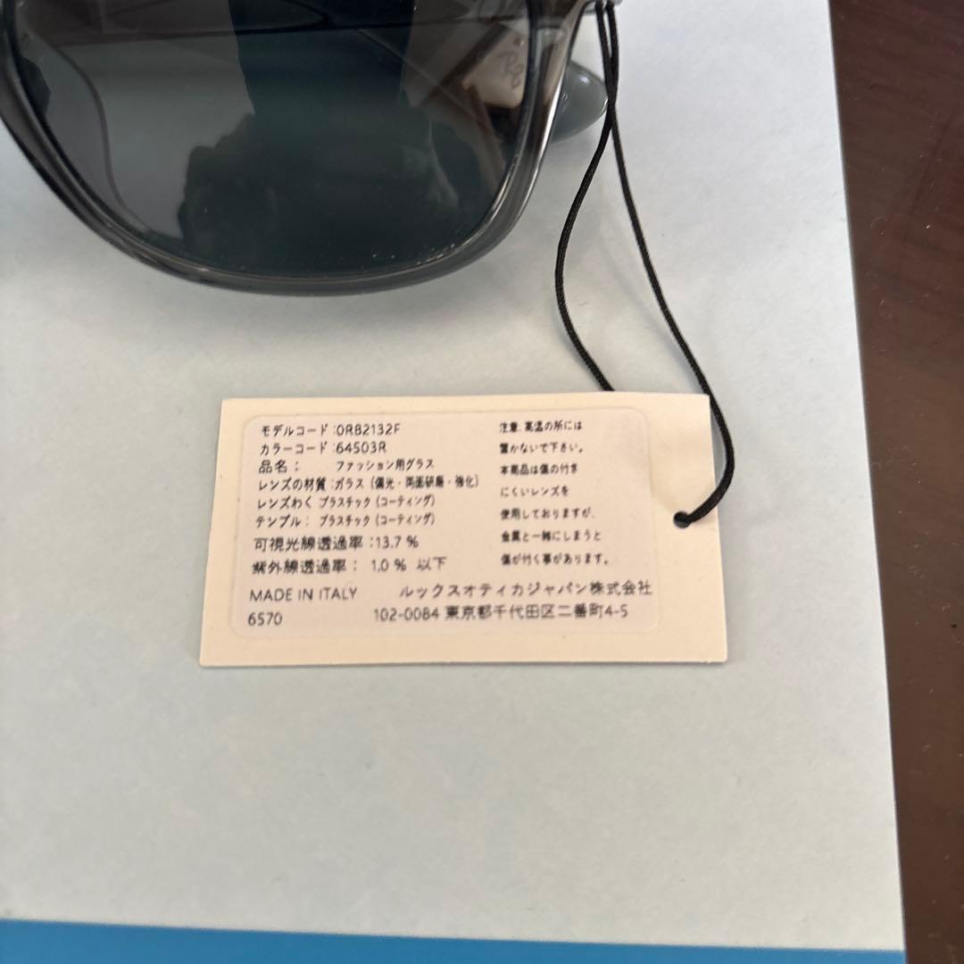 Ray-Ban RB2132F サングラス　偏光レンズ