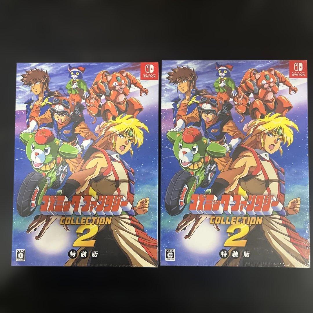 コズミック・ファンタジー　COLLECTION2 特装版 2点