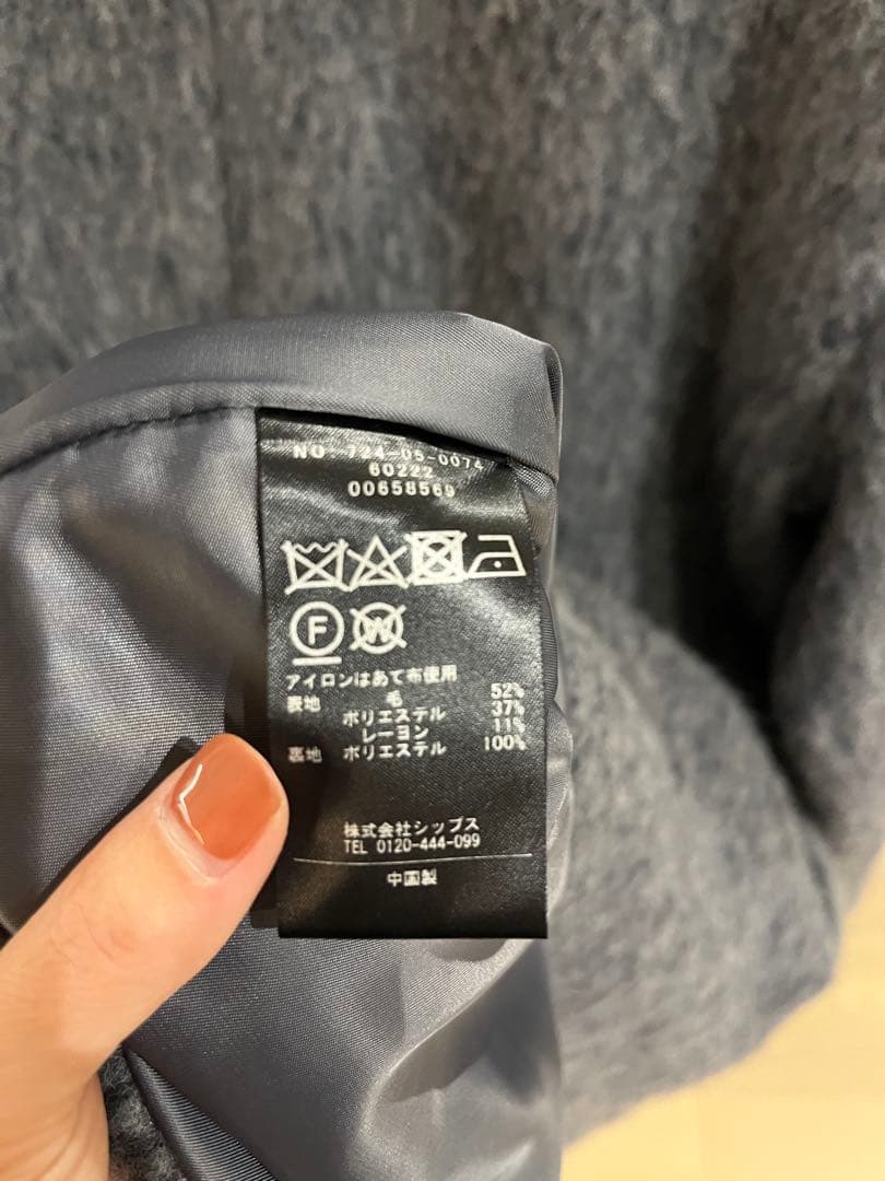 《shipsany》シャギーテーラードジャケット　ウールミックス