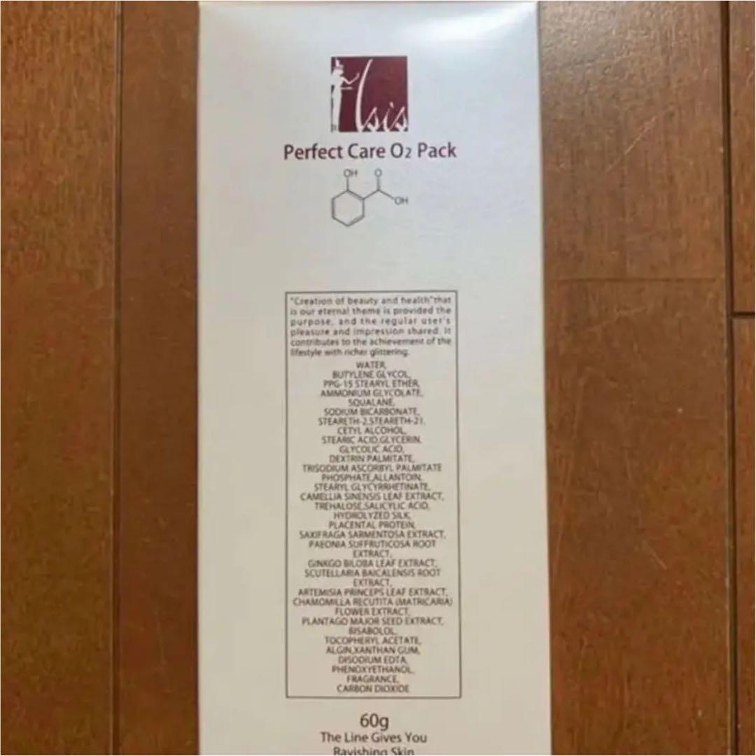 【新品未開封】イシス　パーフェクトケア　O2パック　1箱（2本パック）