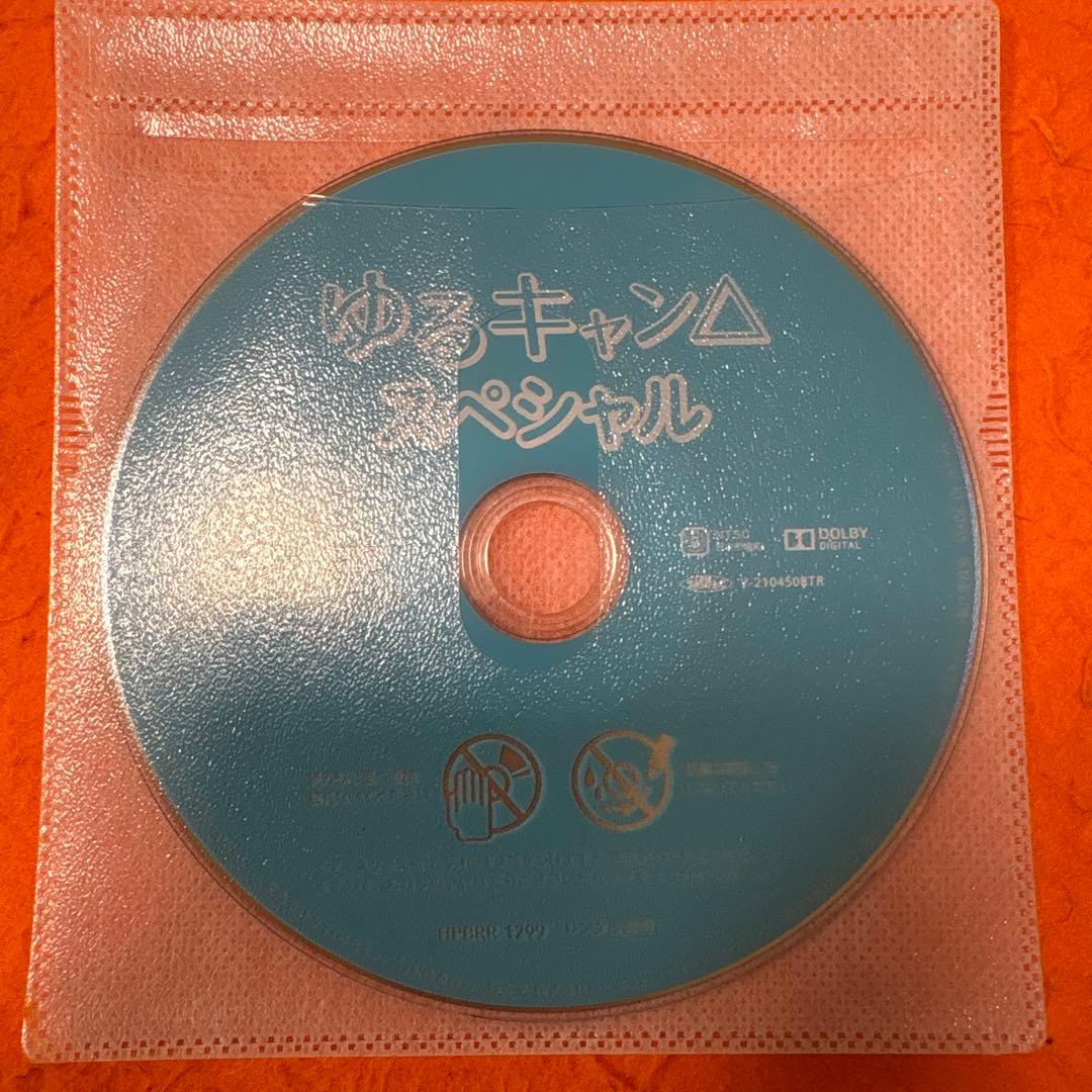 ゆるキャン△ シーズン1 シーズン2 スペシャル　 DVD 全巻セット　実写版