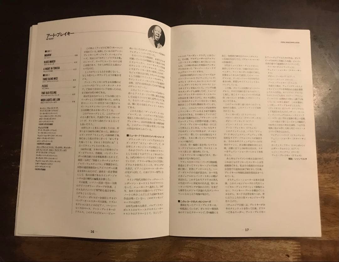 ◾️ブルーノート15枚組LPボックス■V.A. / The Great Moder