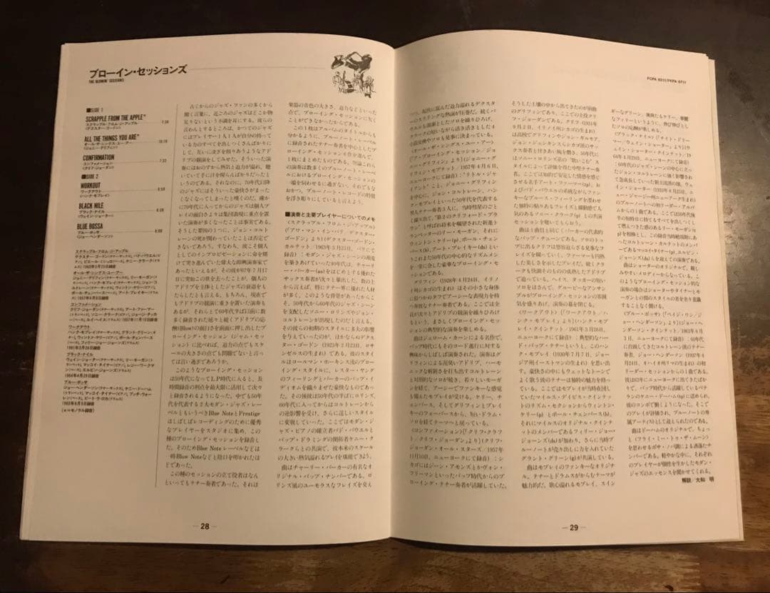 ◾️ブルーノート15枚組LPボックス■V.A. / The Great Moder